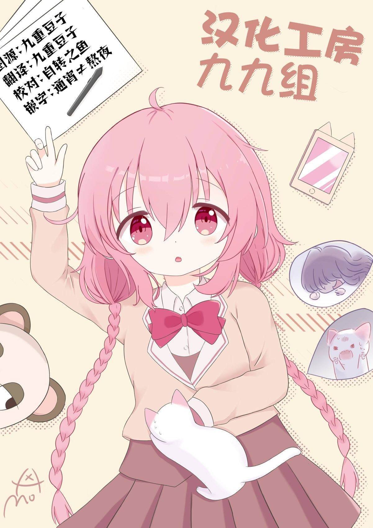 第2.1话