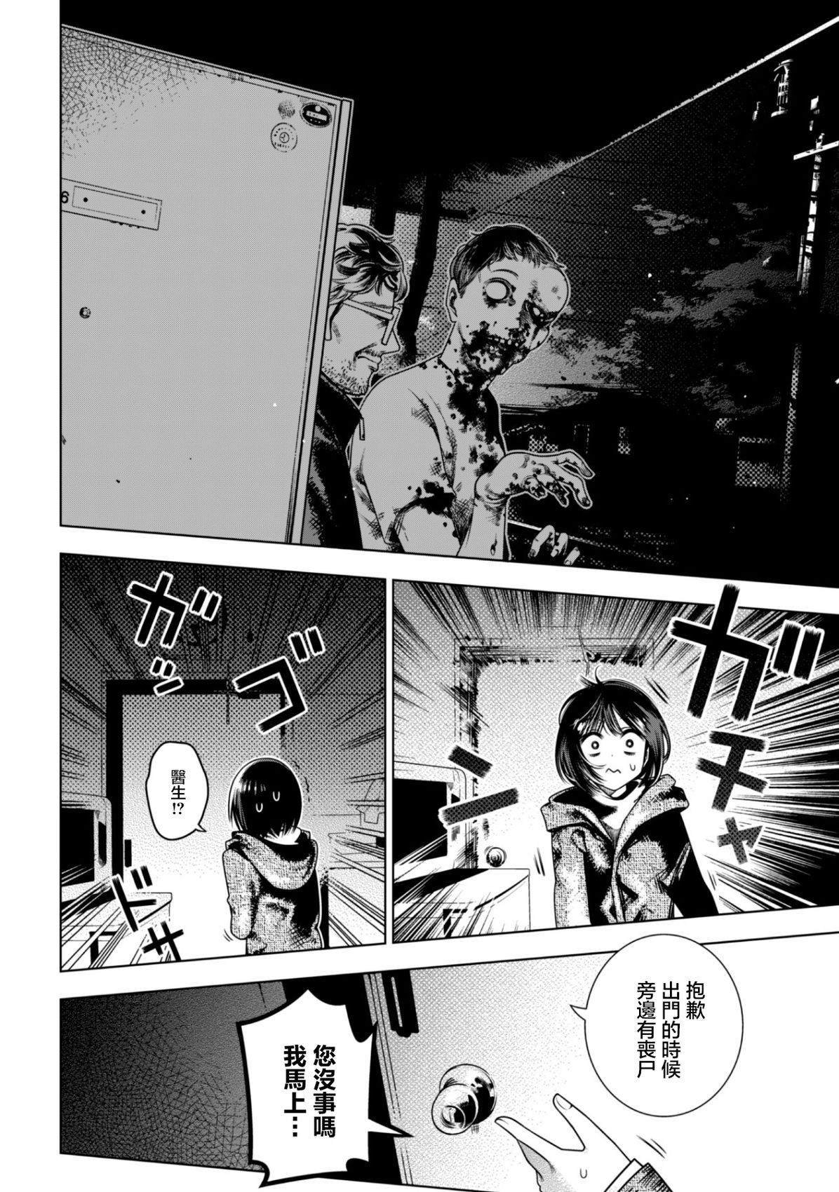 第2.2话