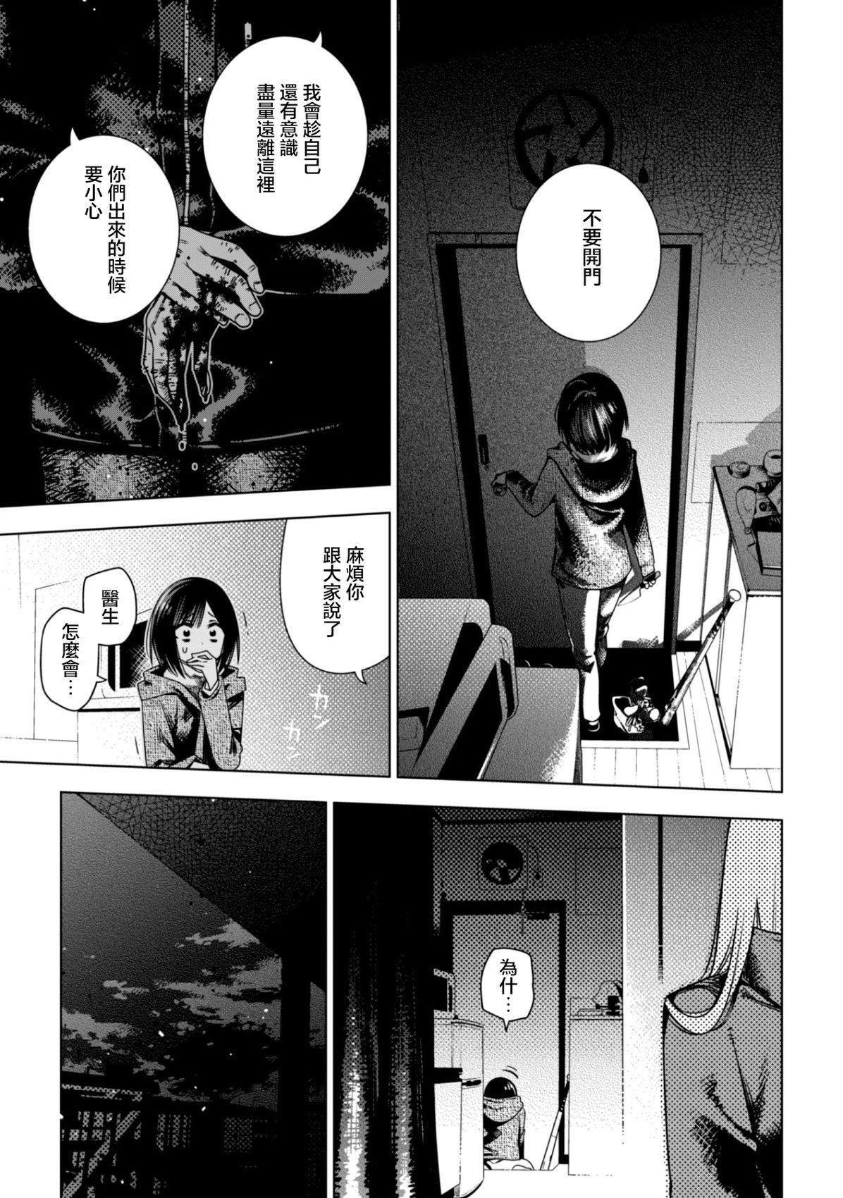 第2.2话