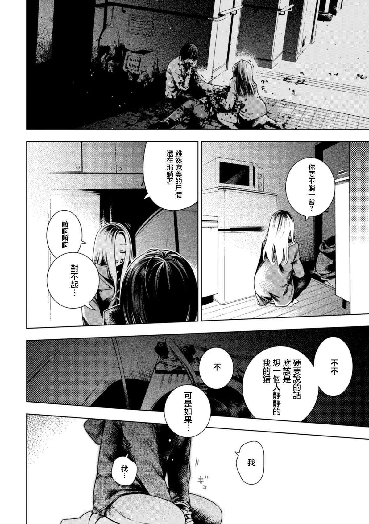 第2.2话