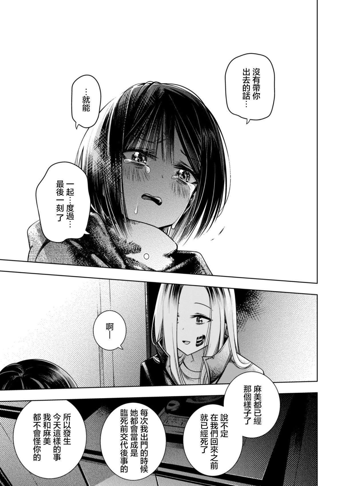 第2.2话