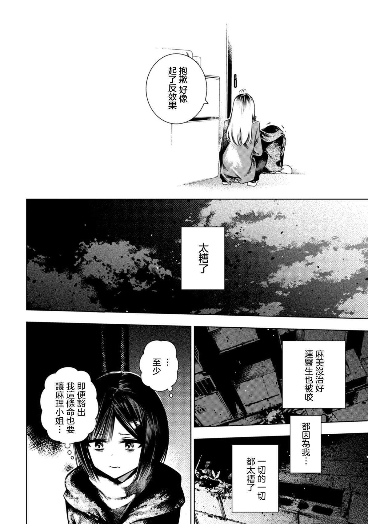 第2.2话