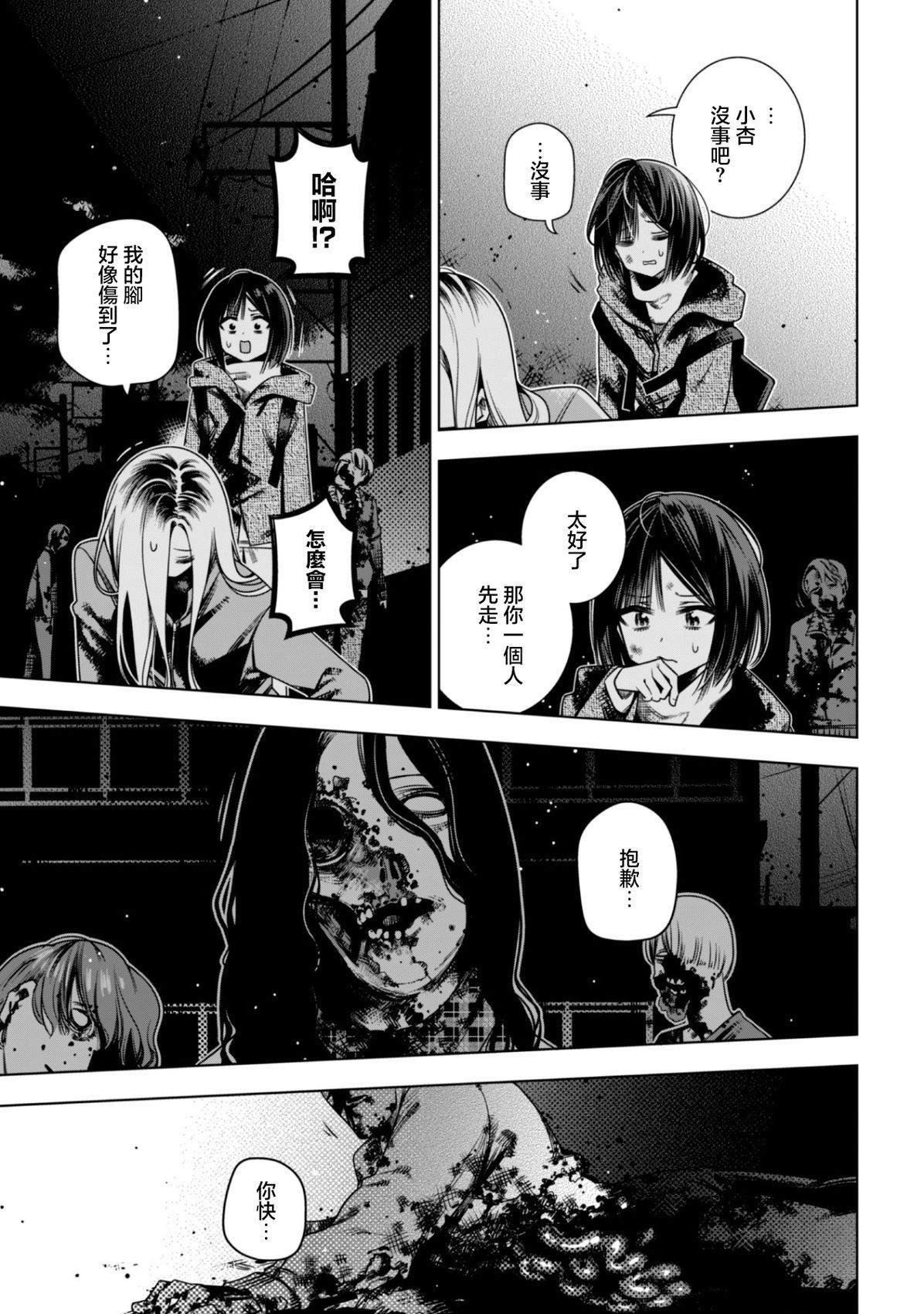第2.2话