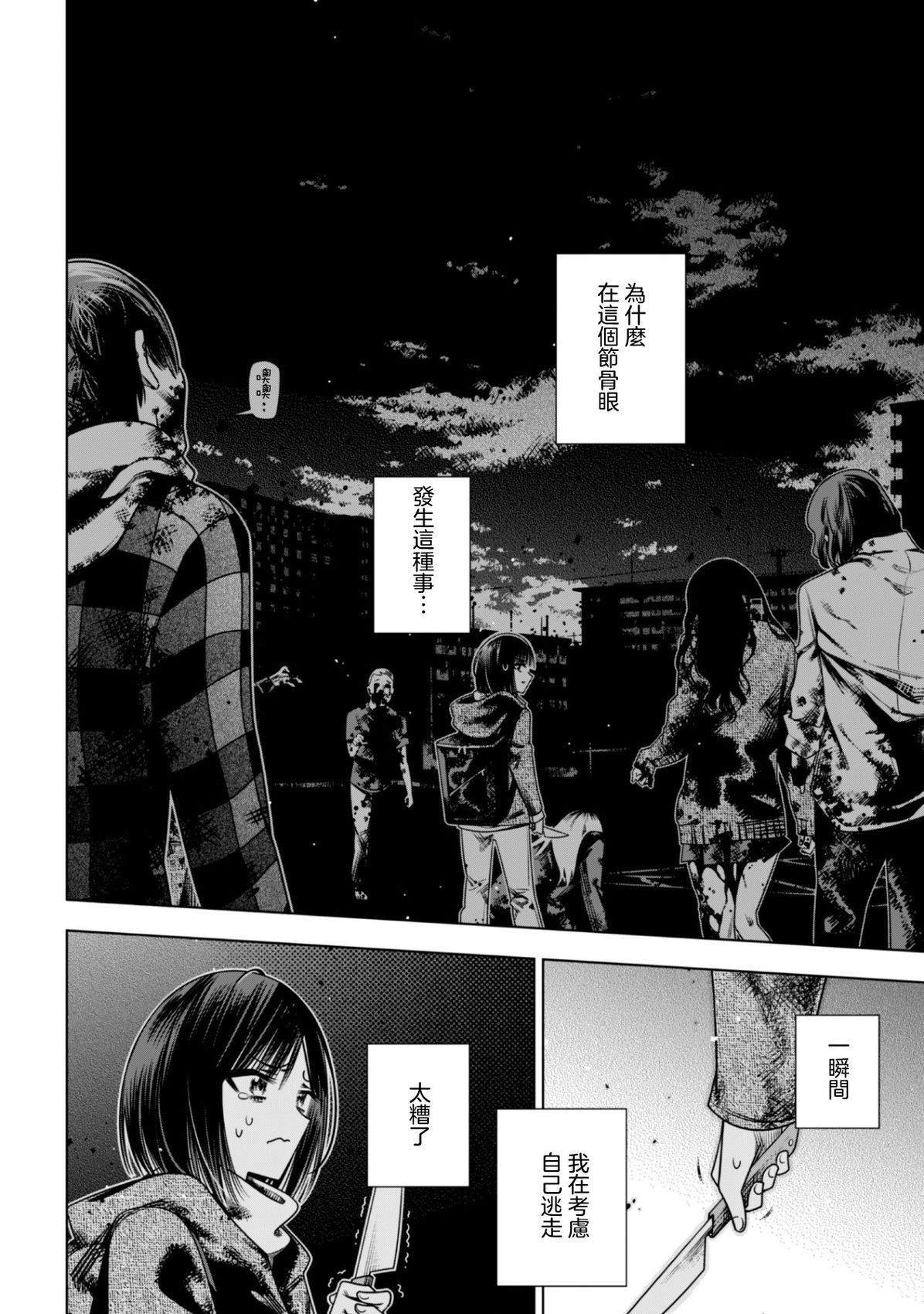 第2.2话