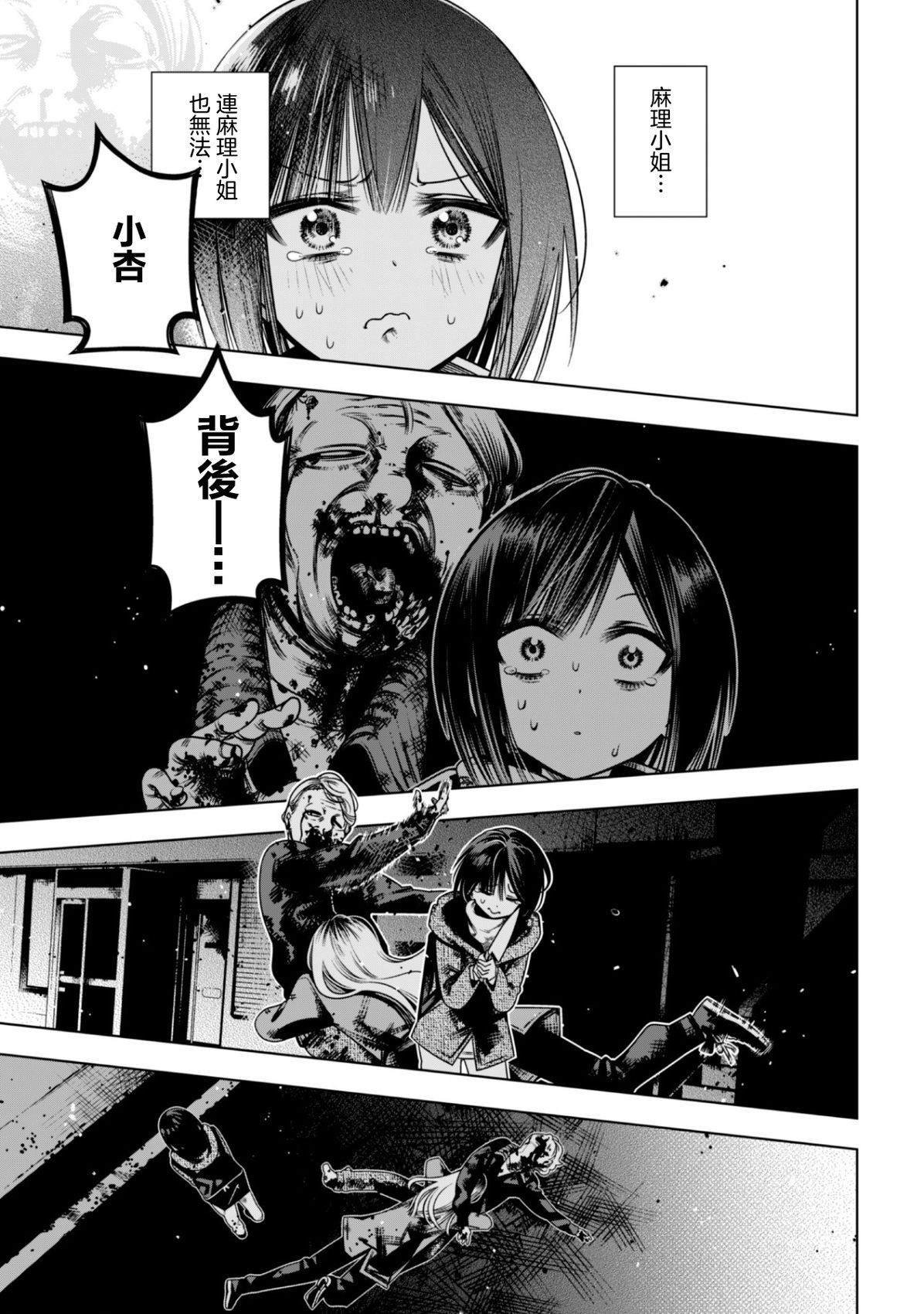 第2.2话