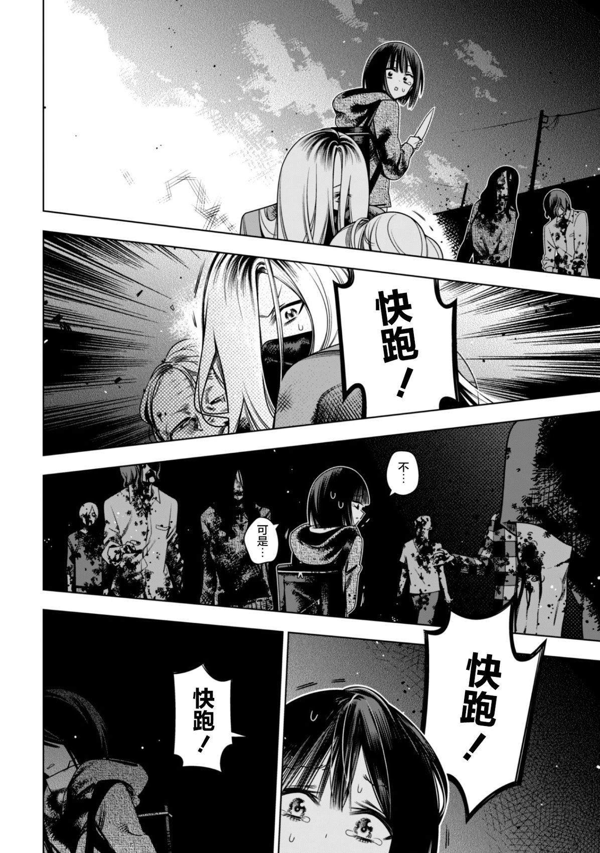 第2.2话