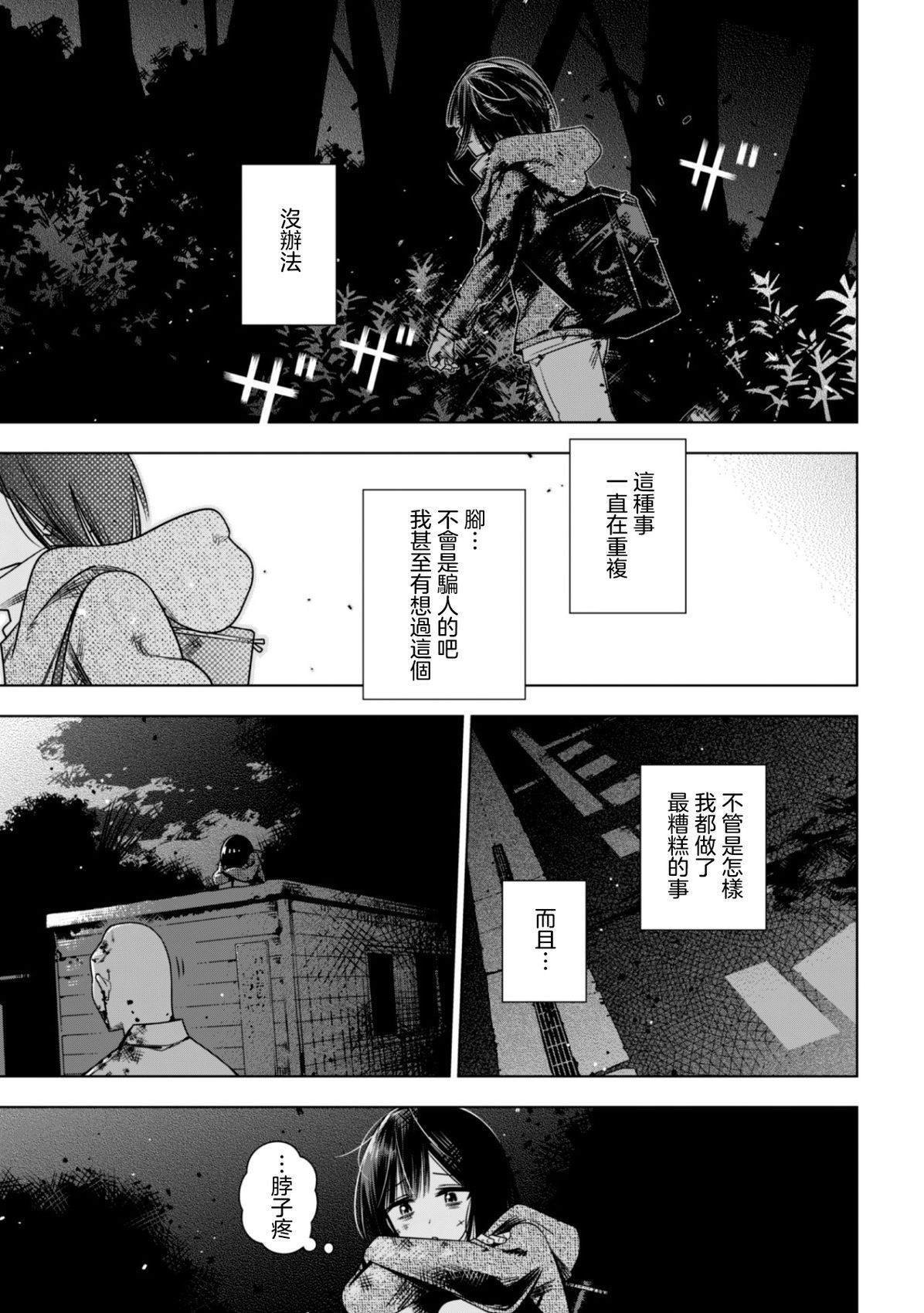 第2.2话