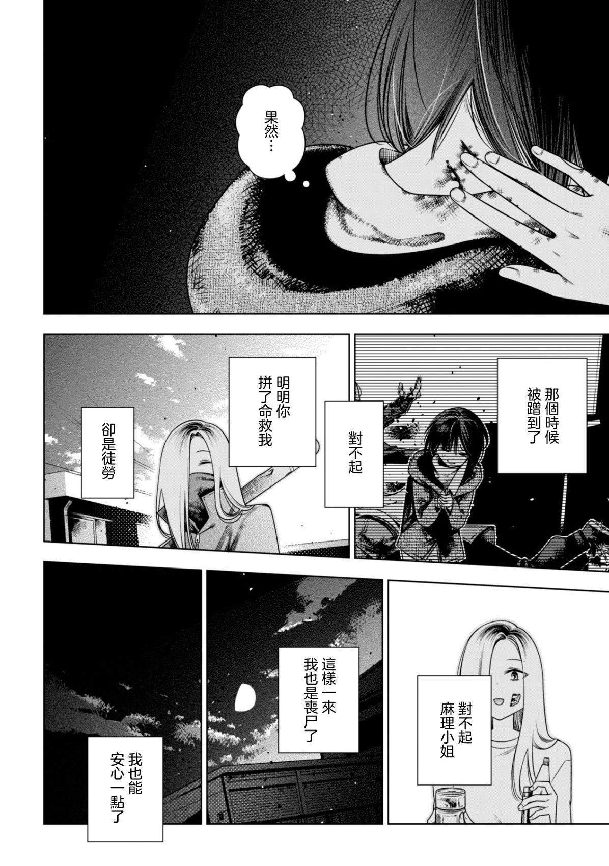 第2.2话
