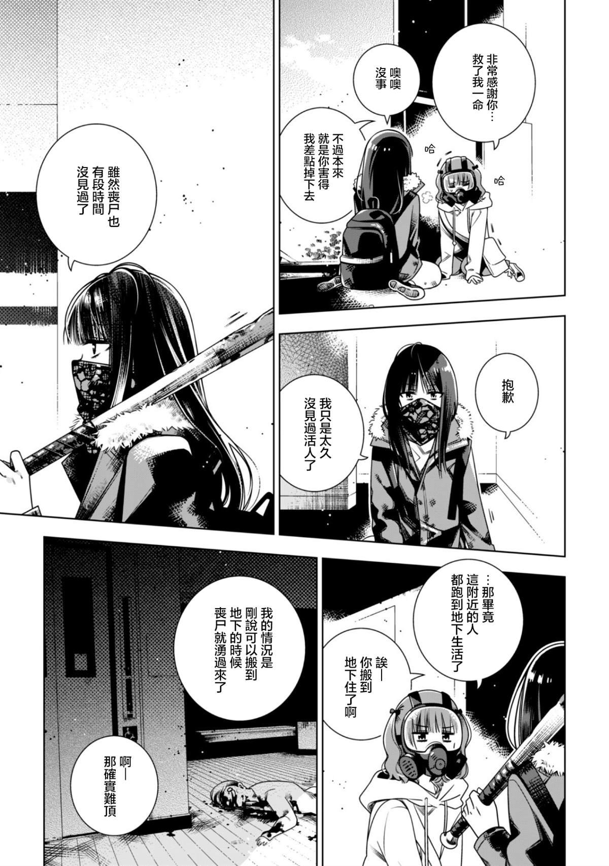 第3话