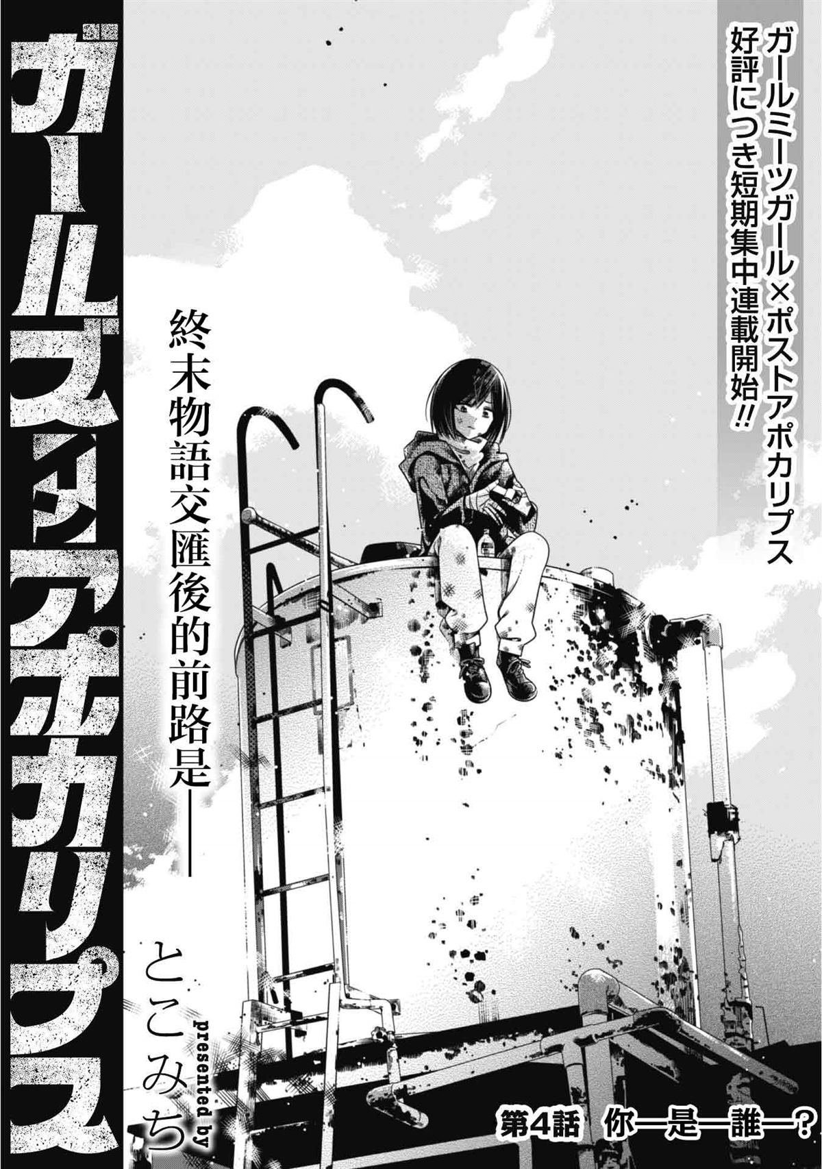 第4话