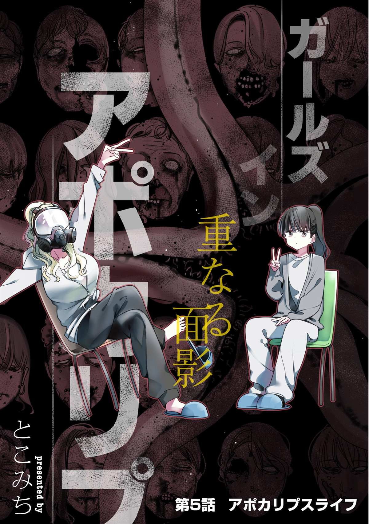 第5话
