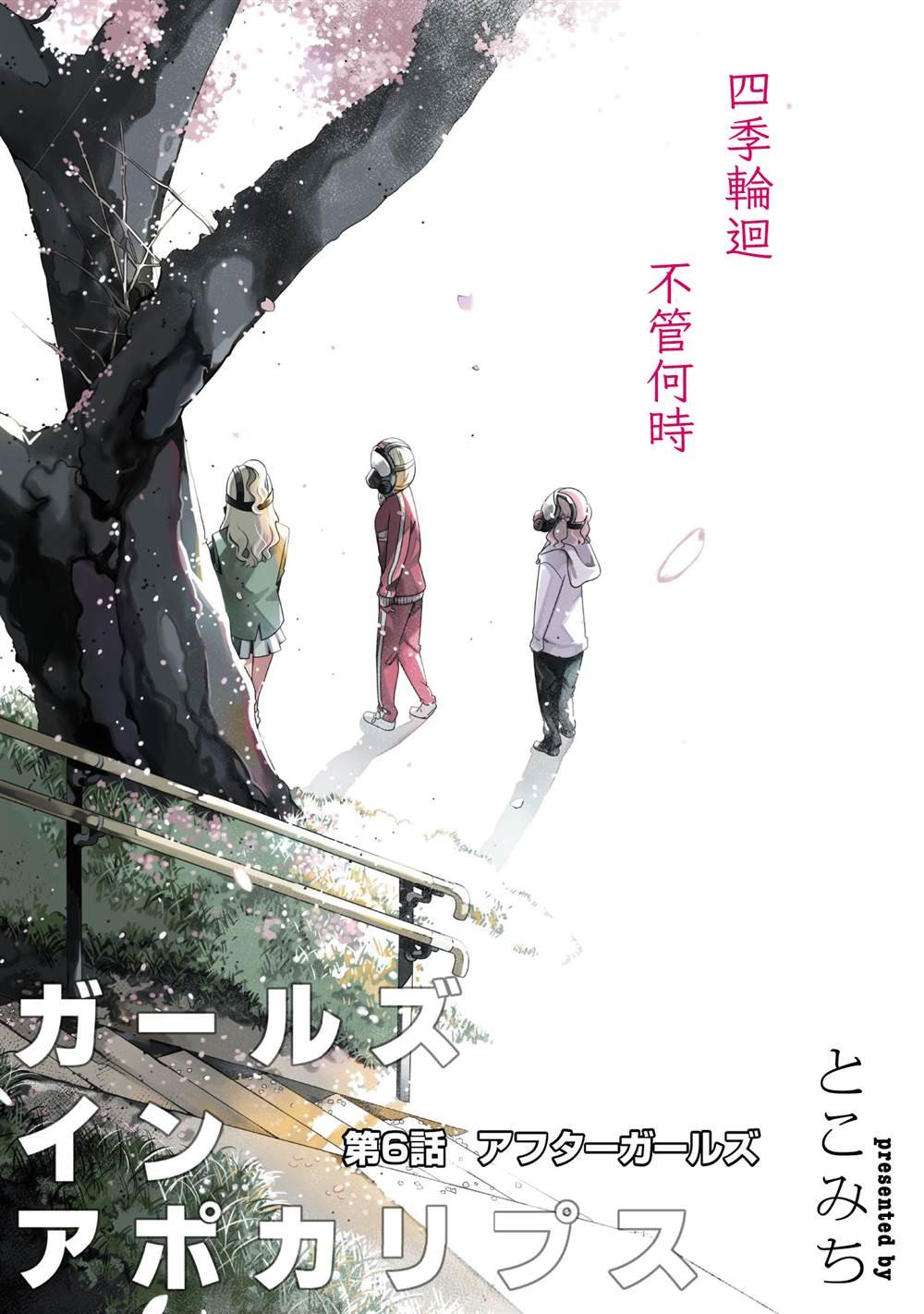 第6话