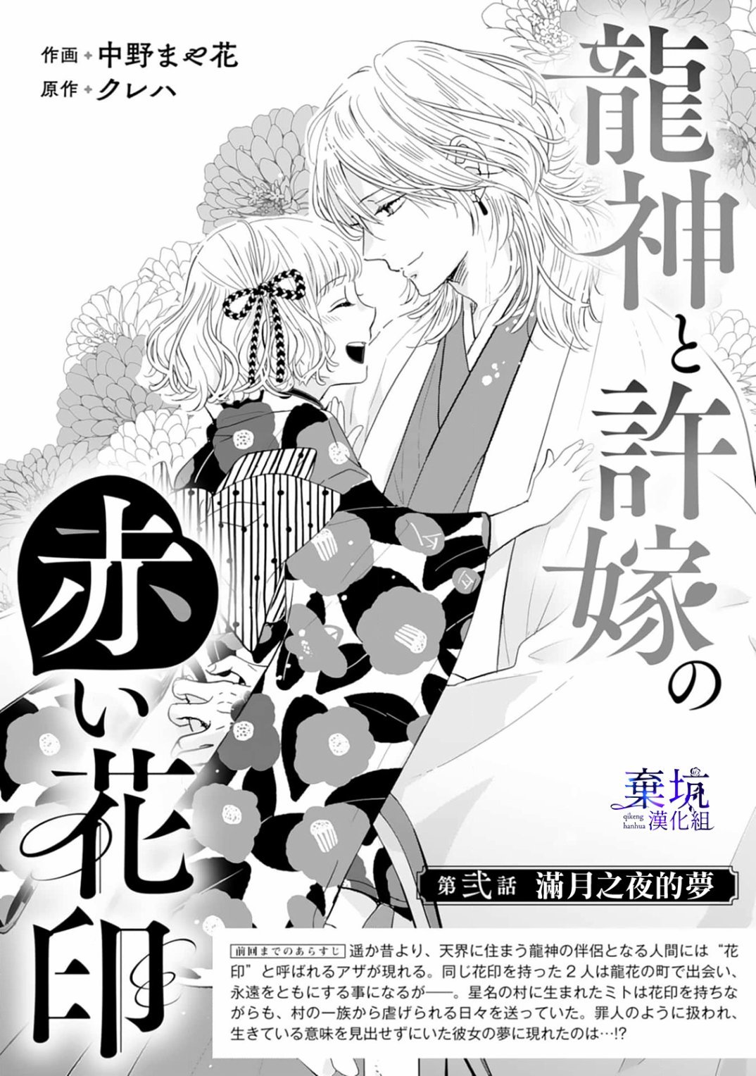 第2话
