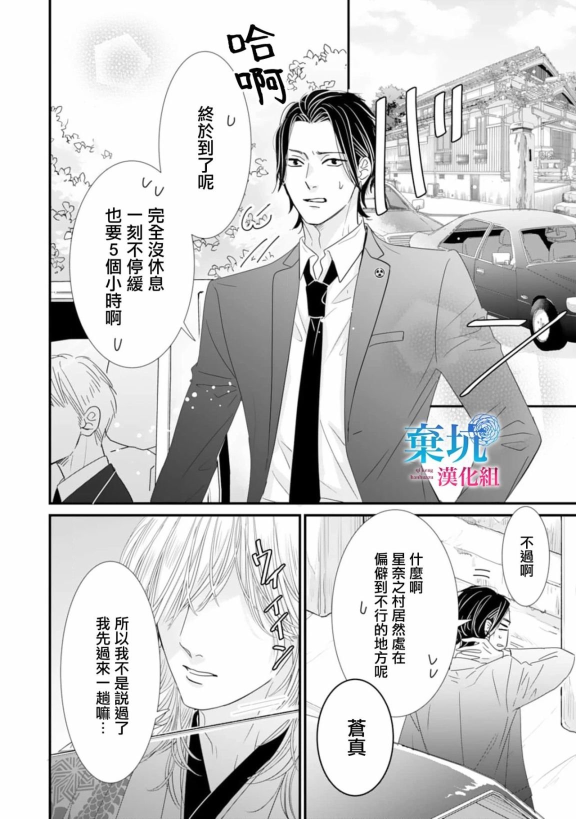 第6话