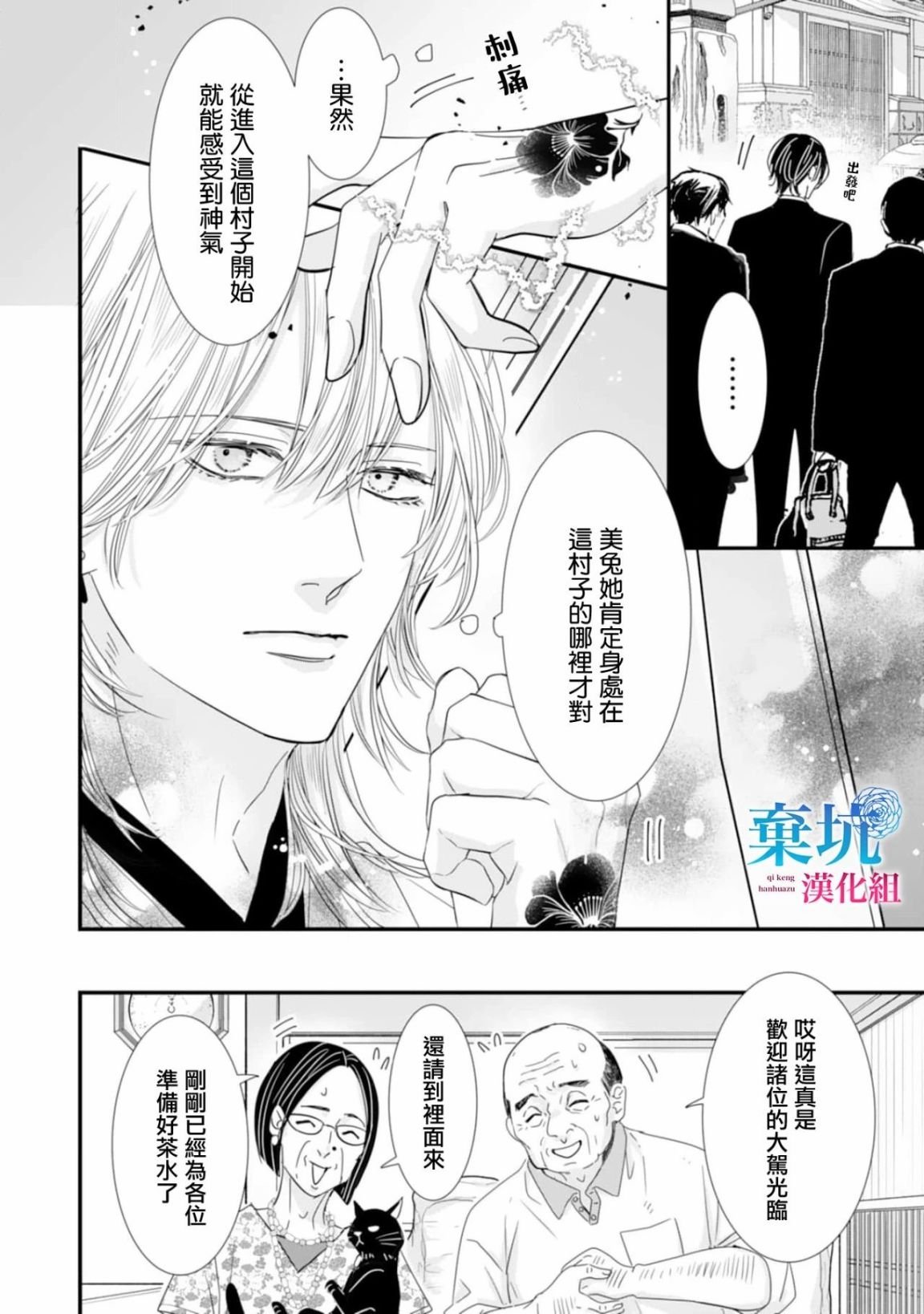 第6话