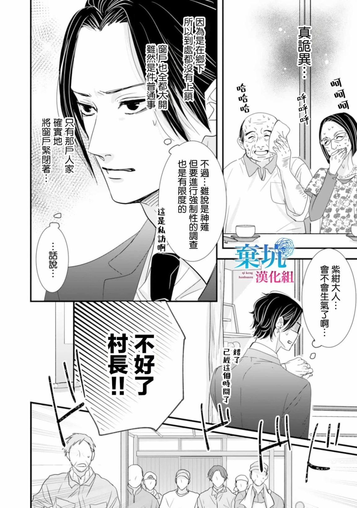 第6话