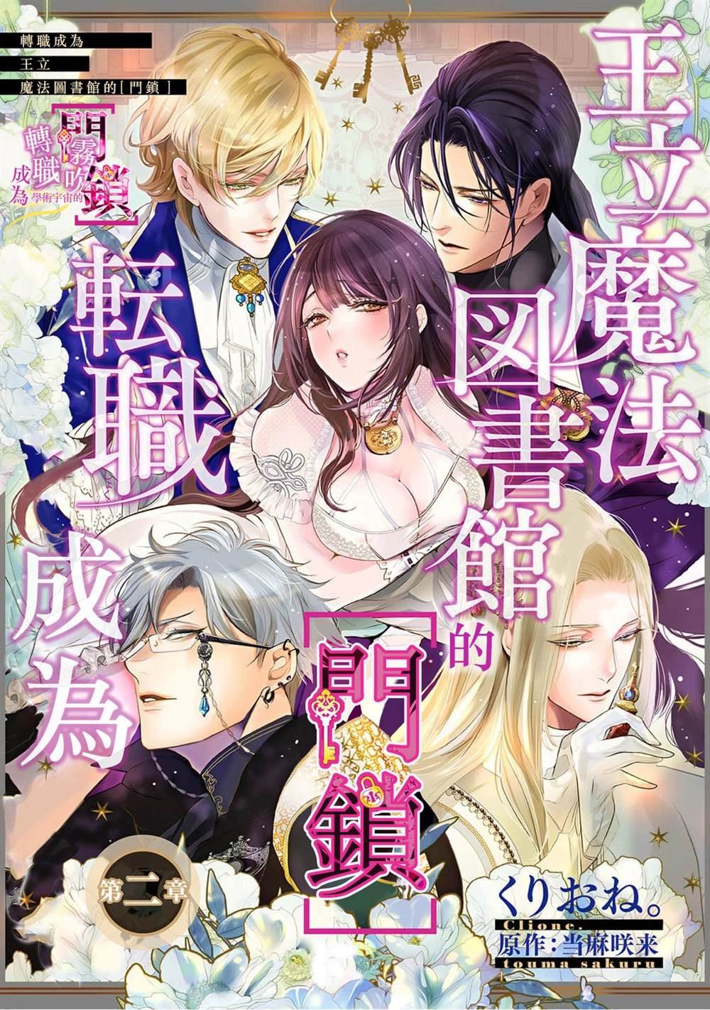 第2话