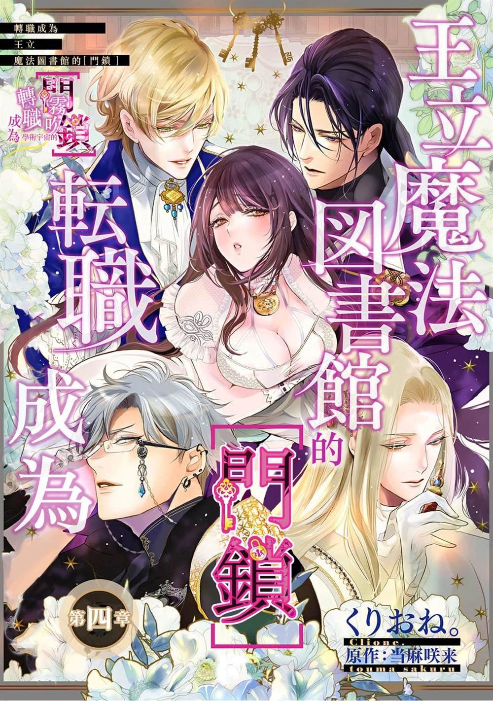 第4话