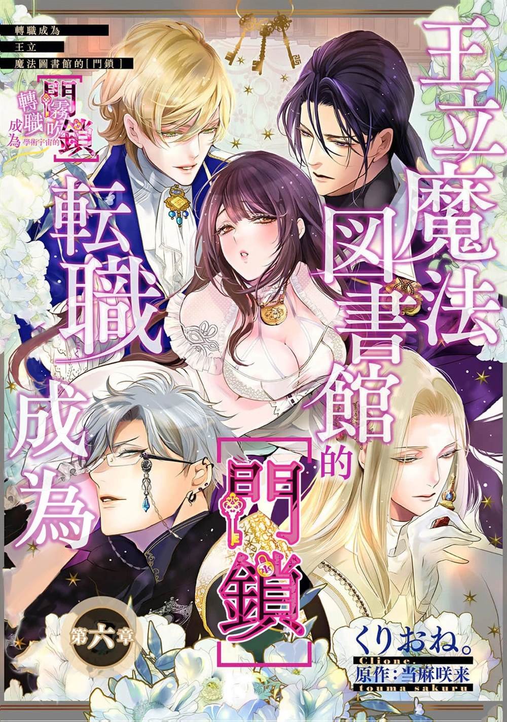 第6话