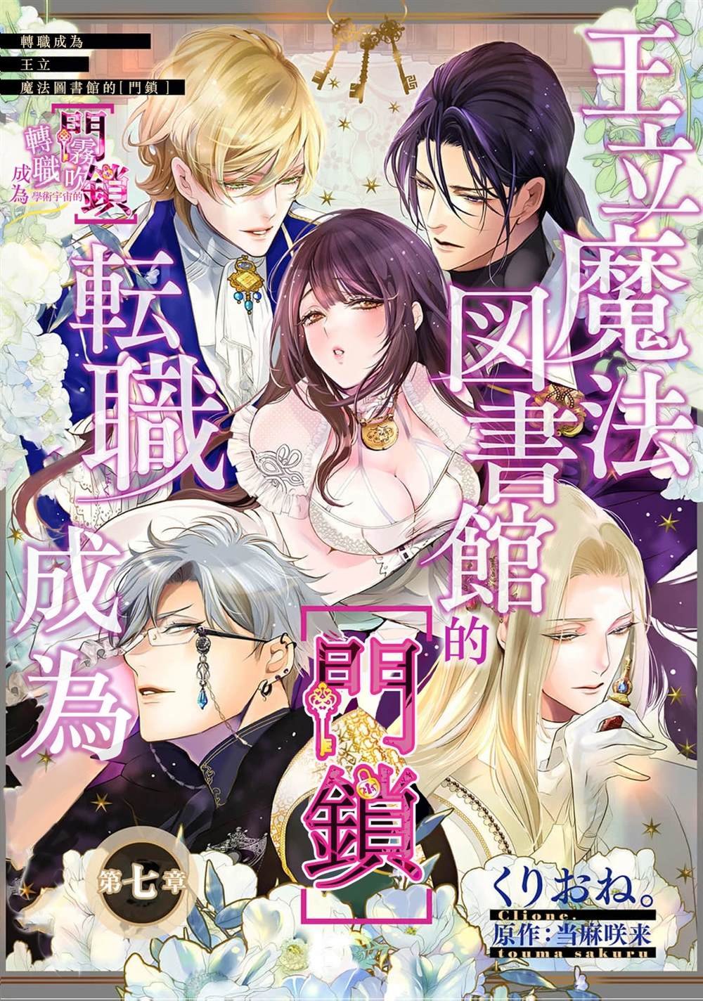 第7话