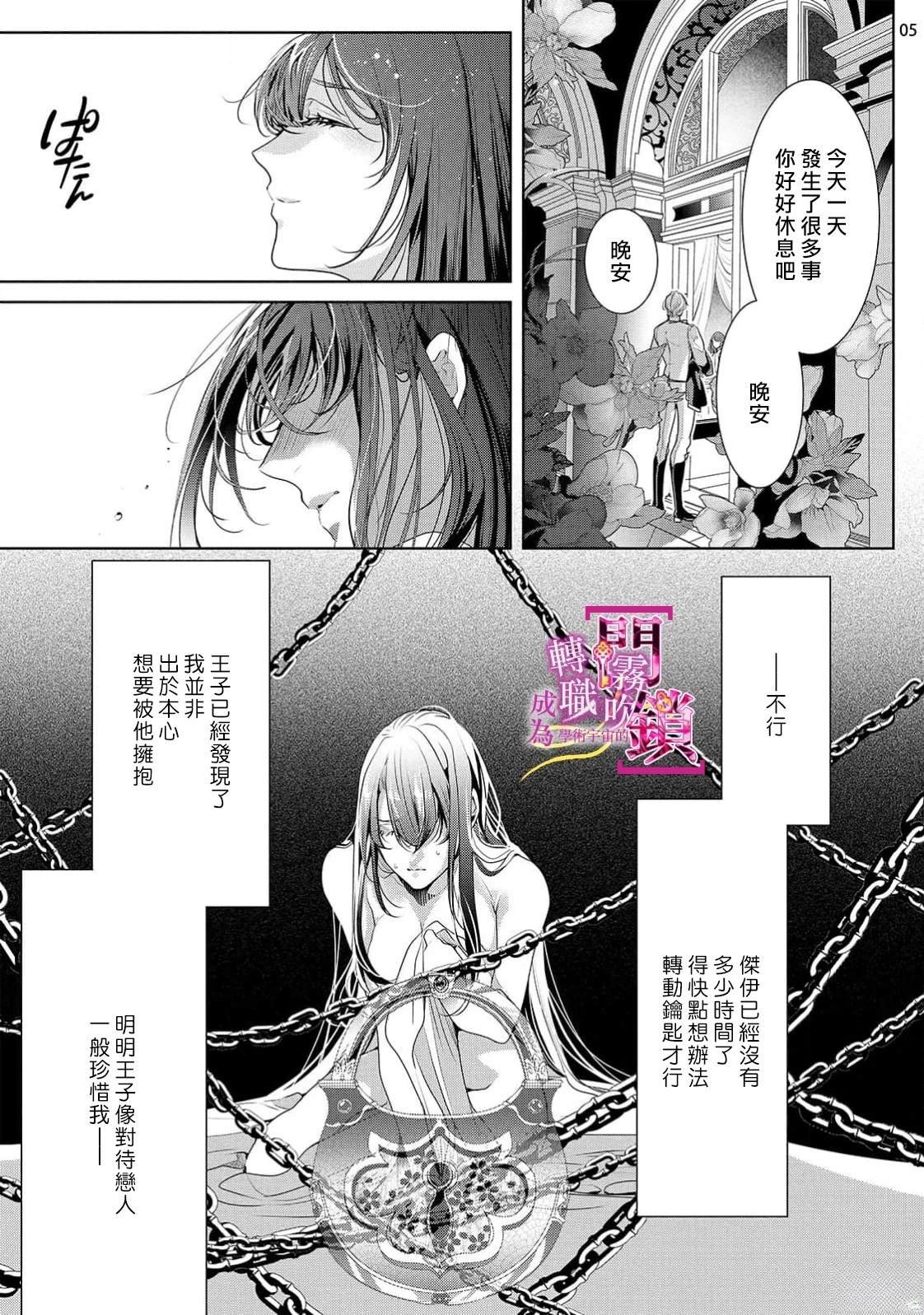 第9话