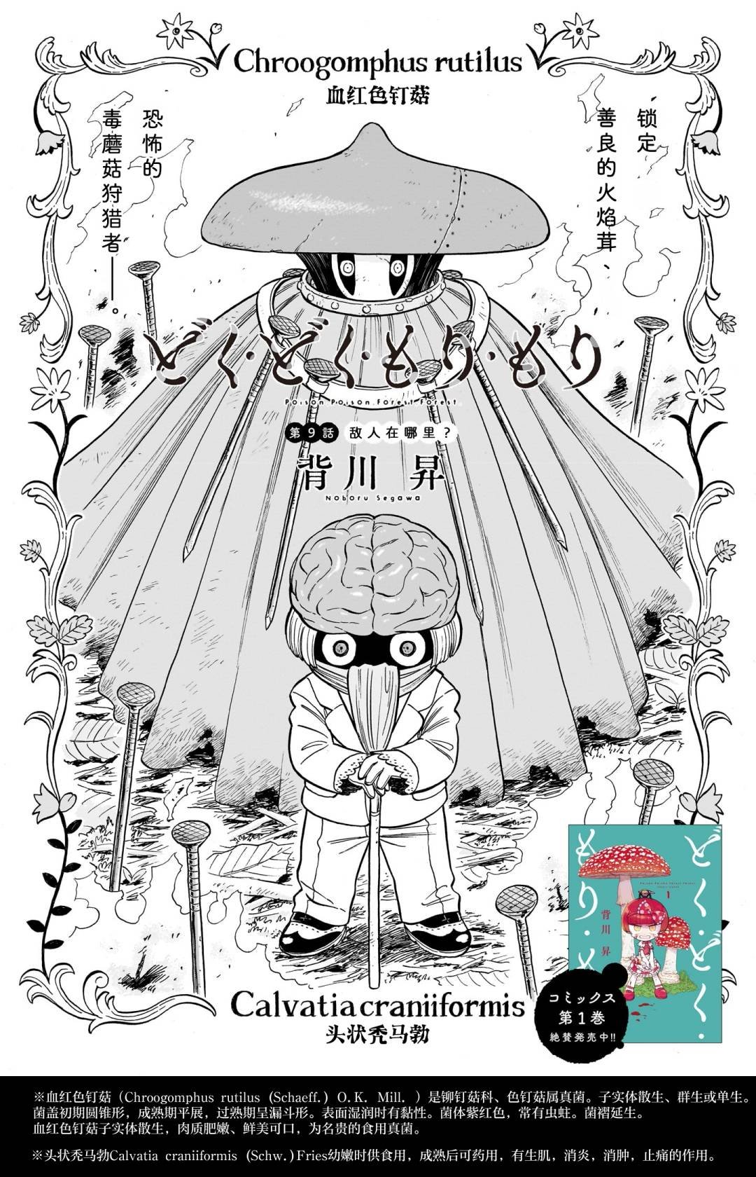 第9话