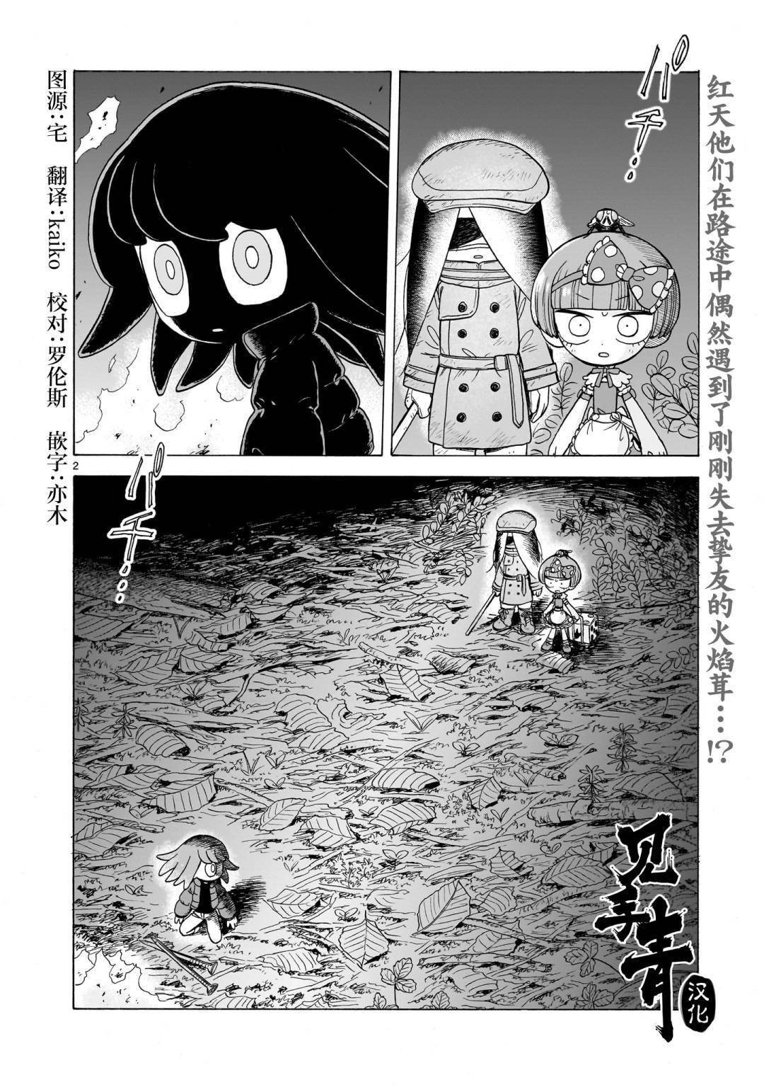 第9话