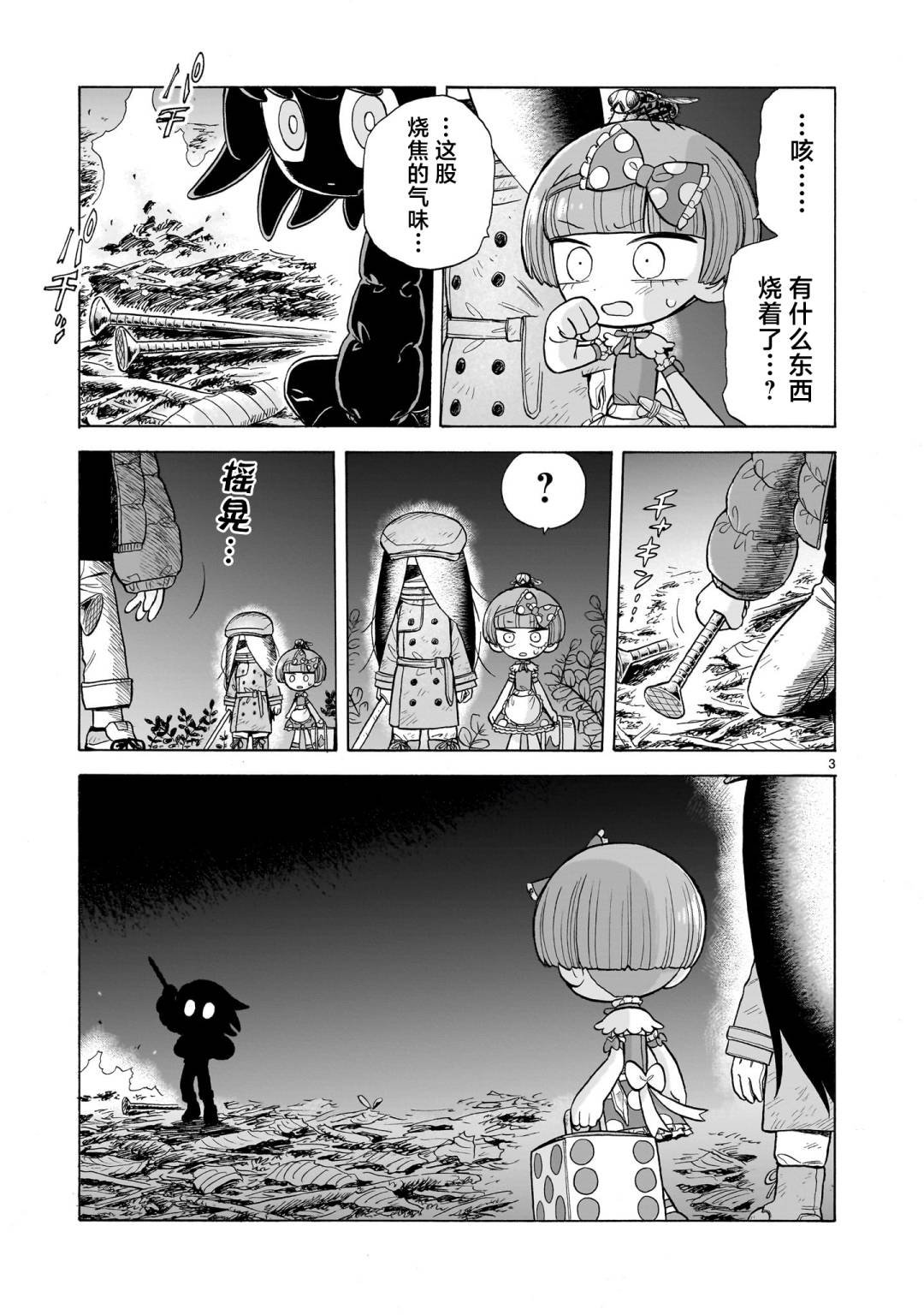 第9话
