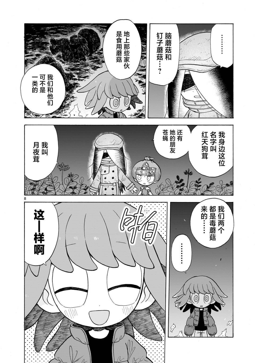 第9话