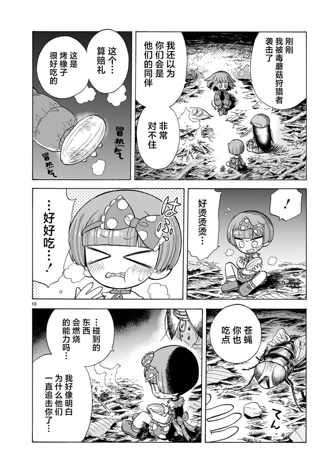 第9话