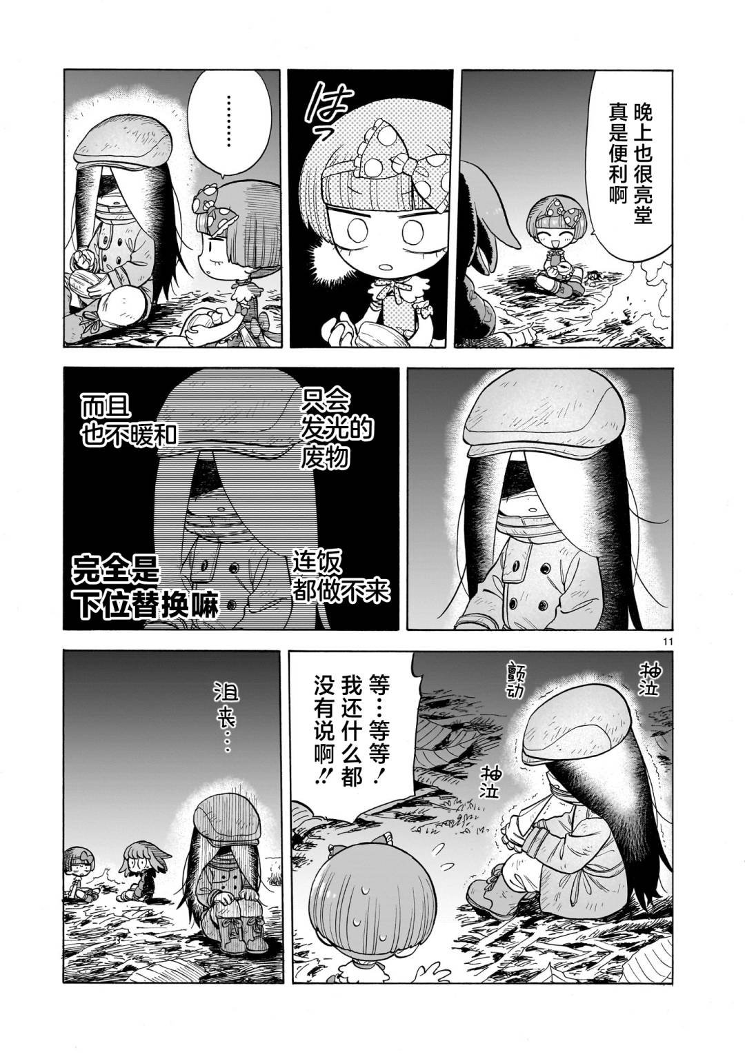 第9话