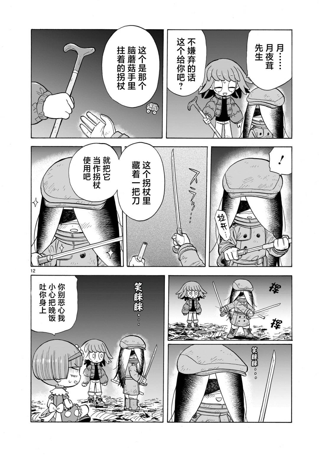 第9话