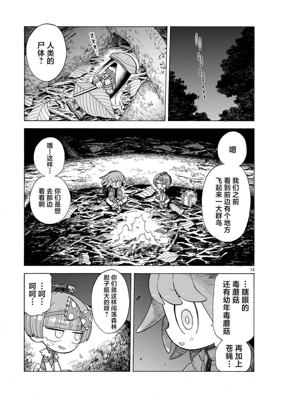 第9话