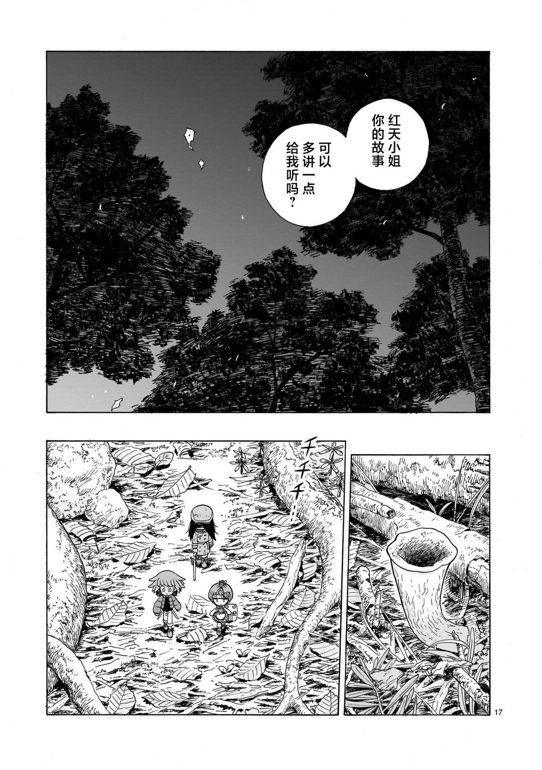 第9话