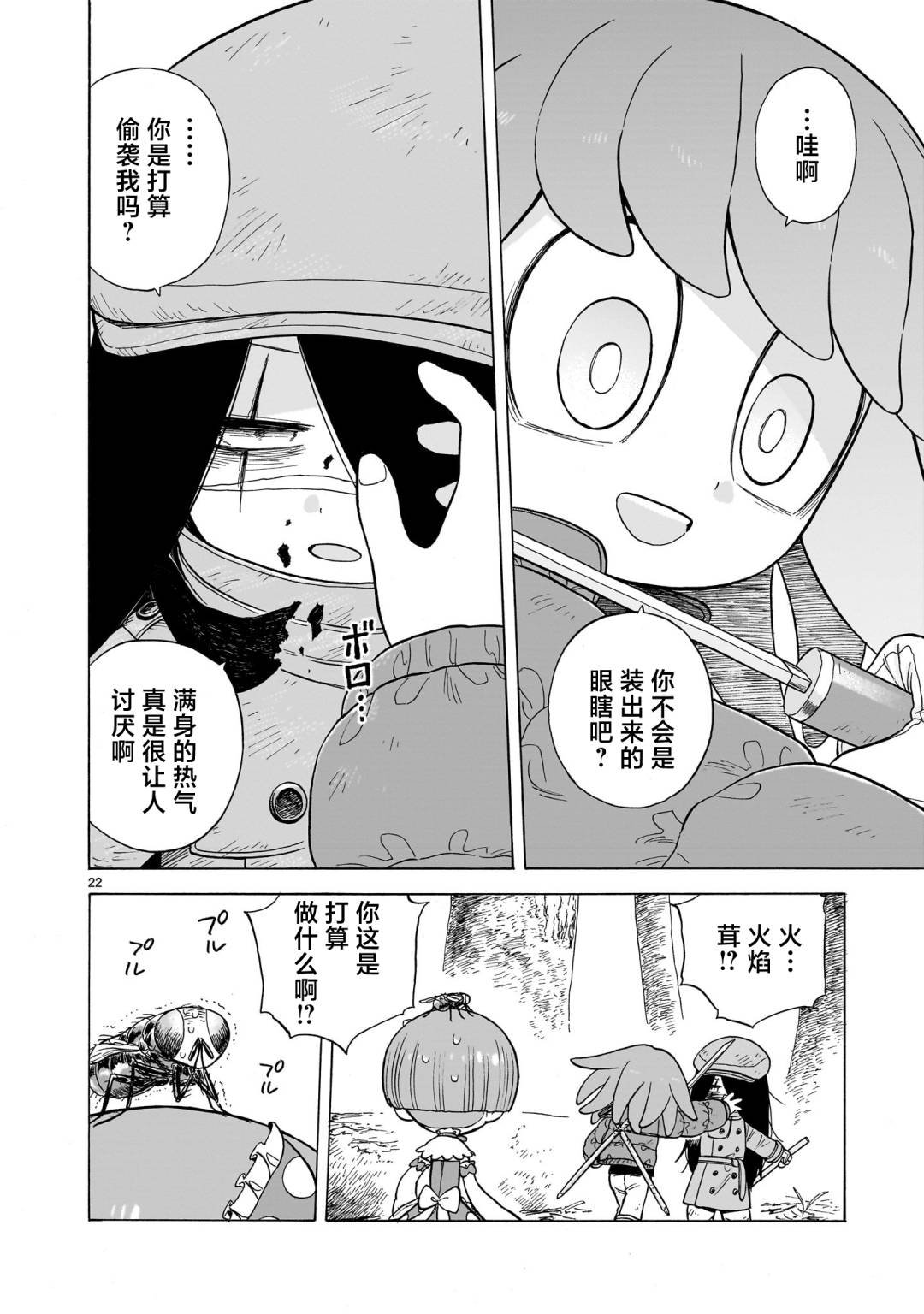 第9话
