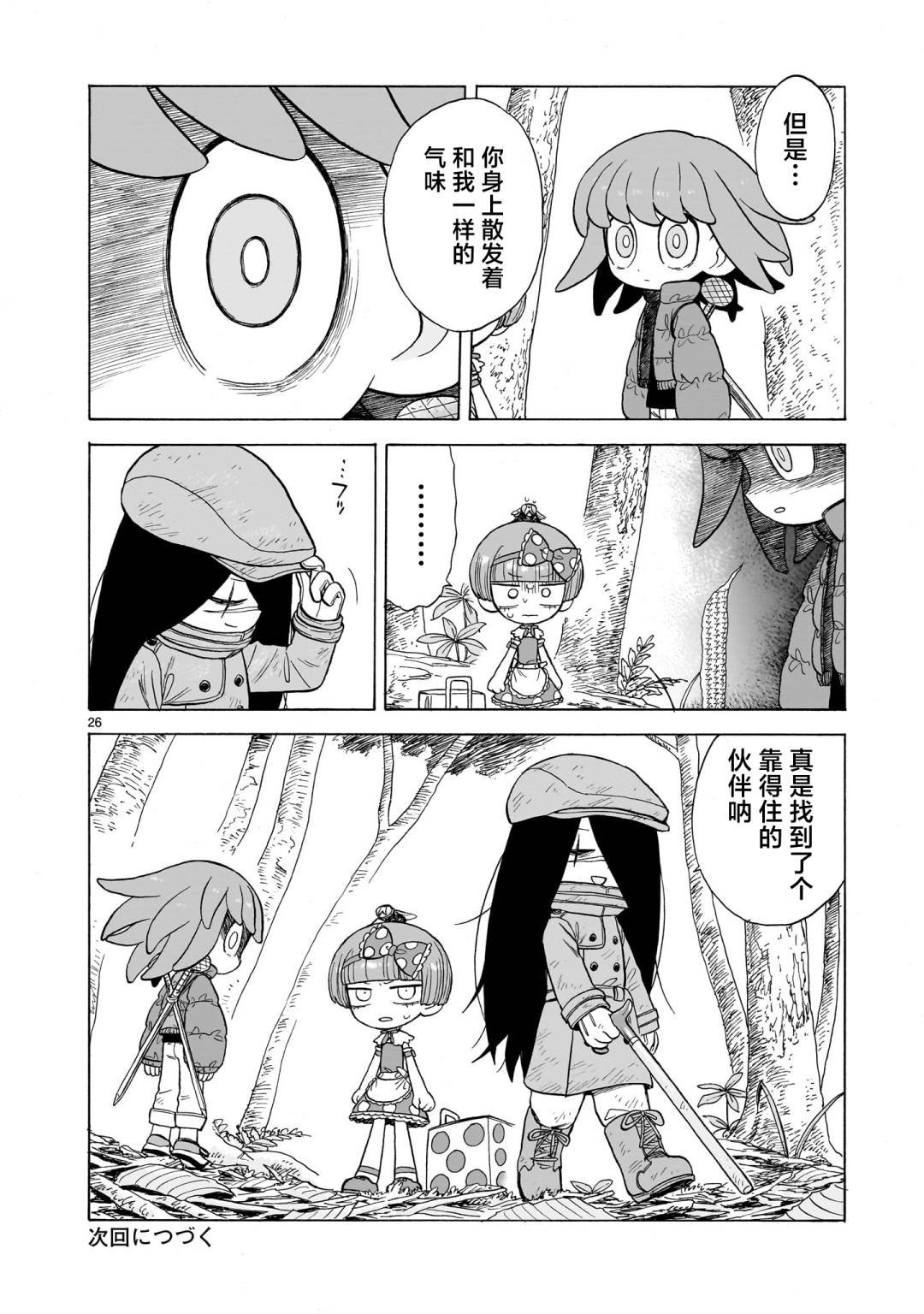 第9话