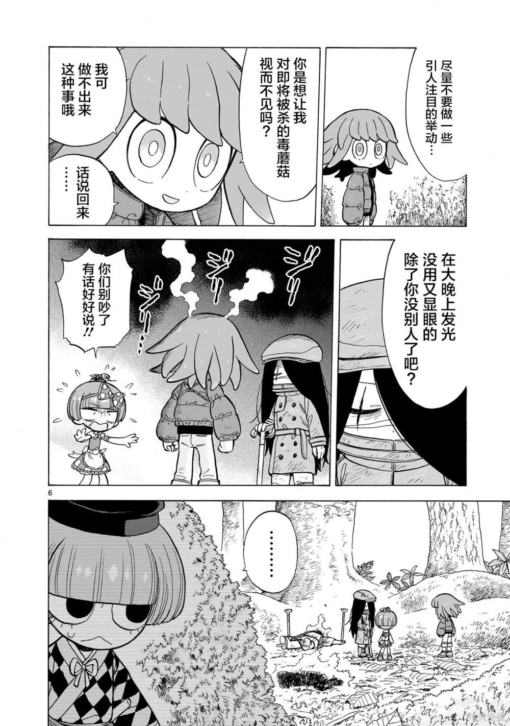 第10话