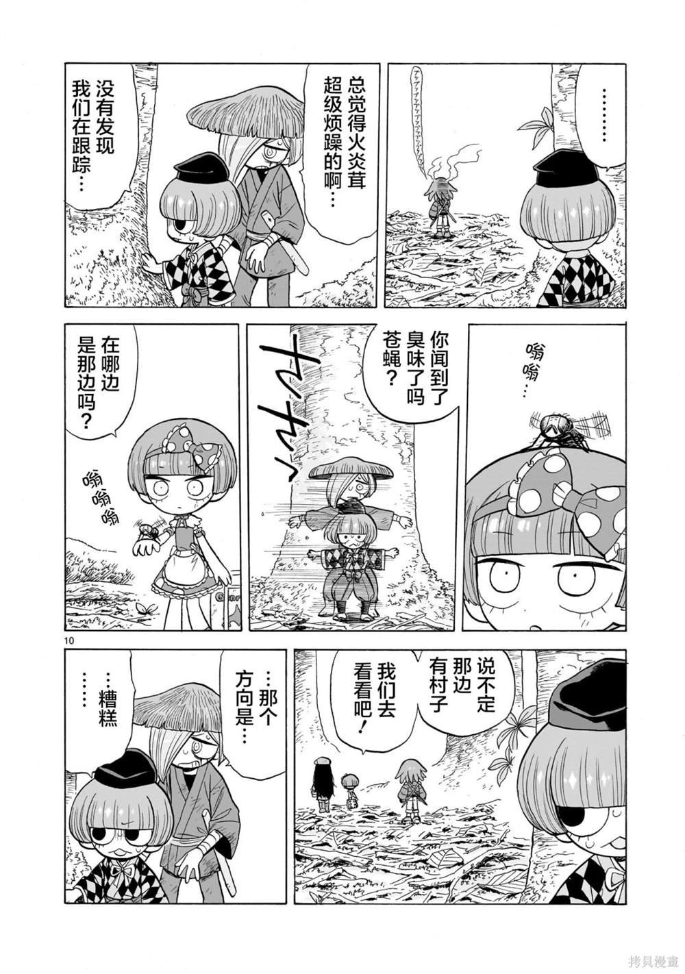 第10话