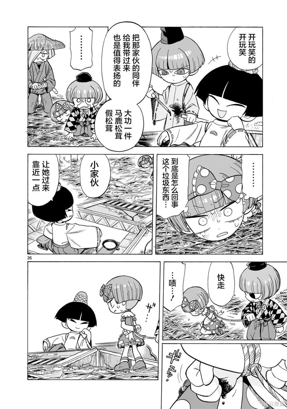 第10话
