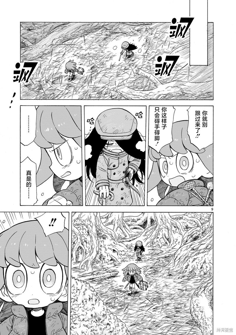第11话