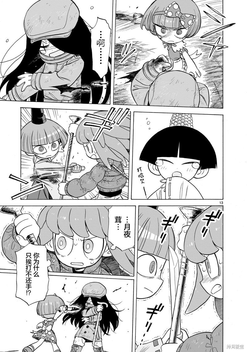 第11话