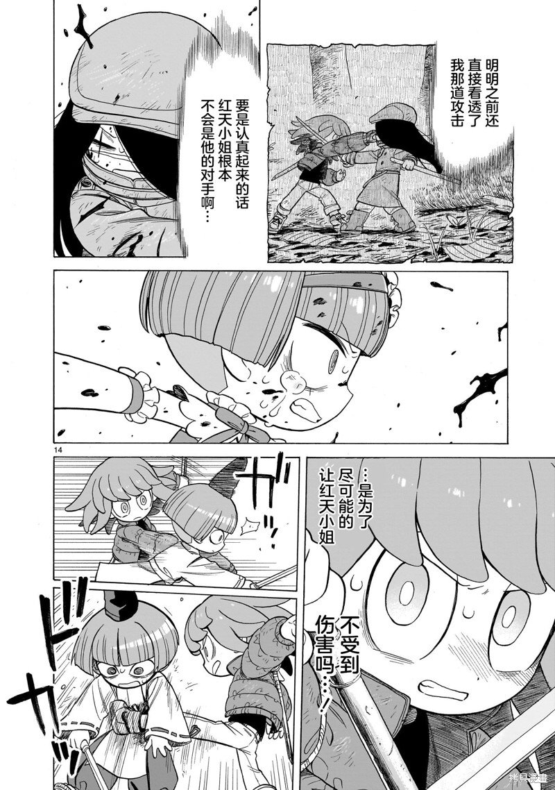 第11话