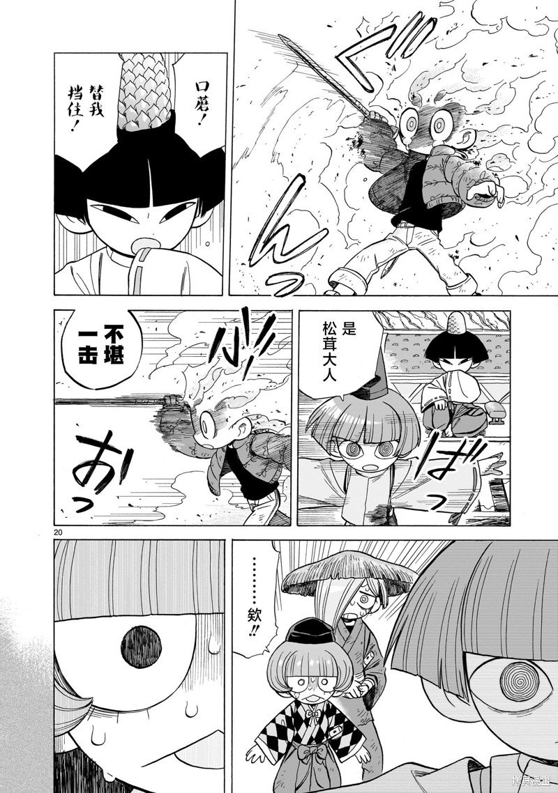 第11话