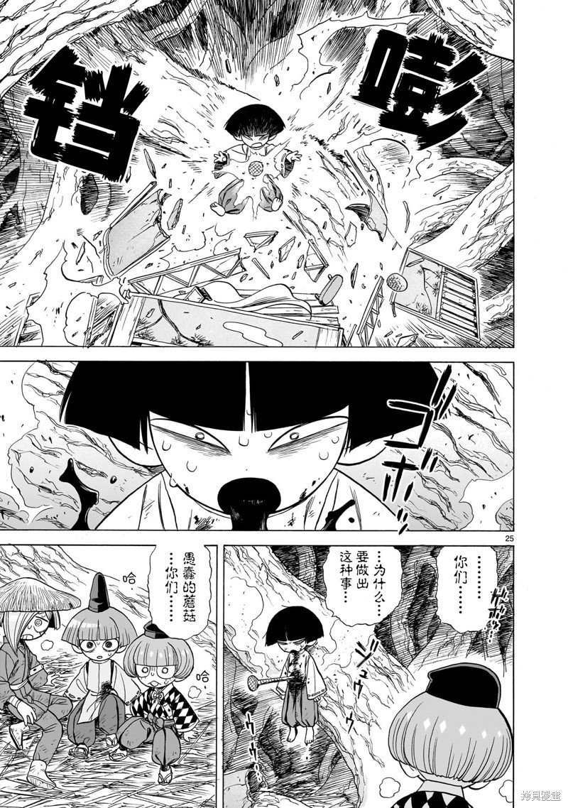 第11话