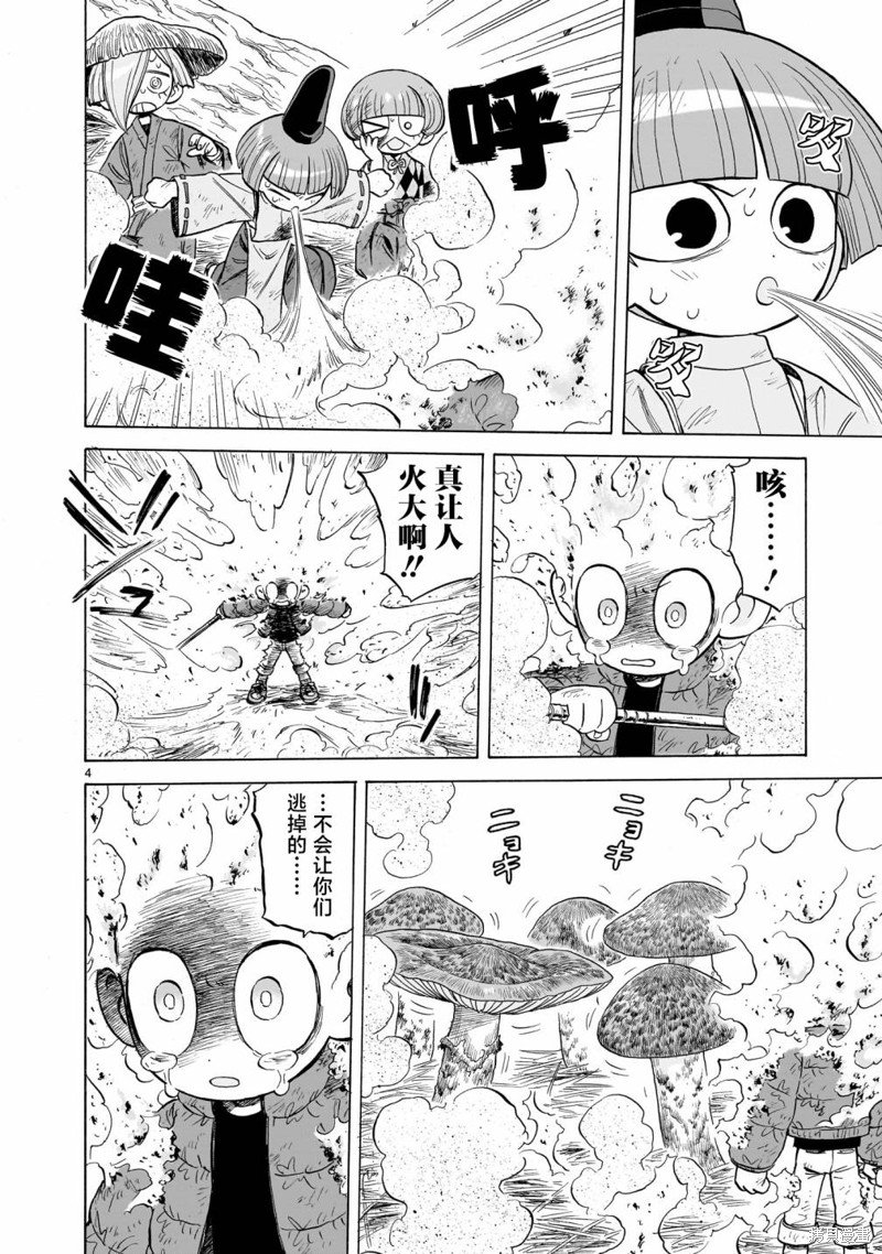 第12话