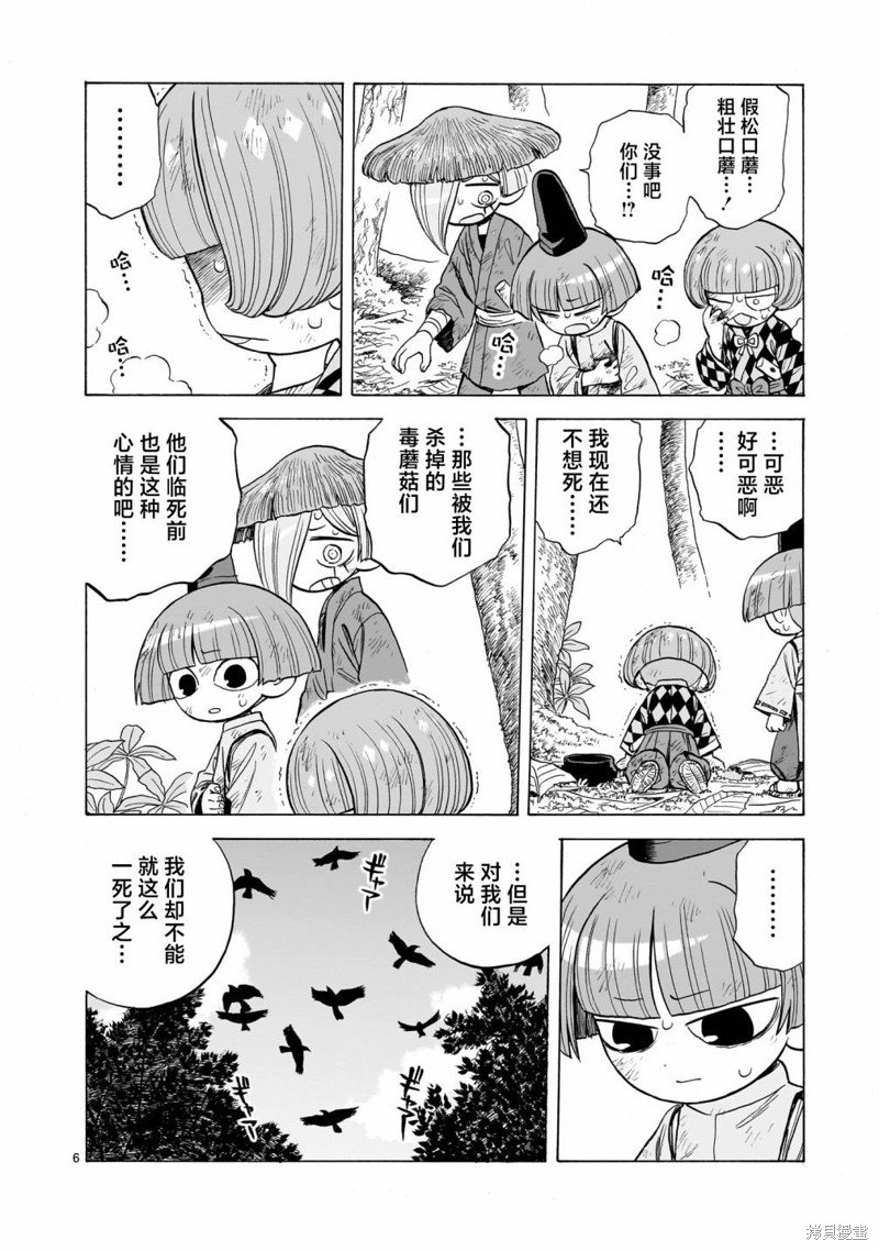 第12话