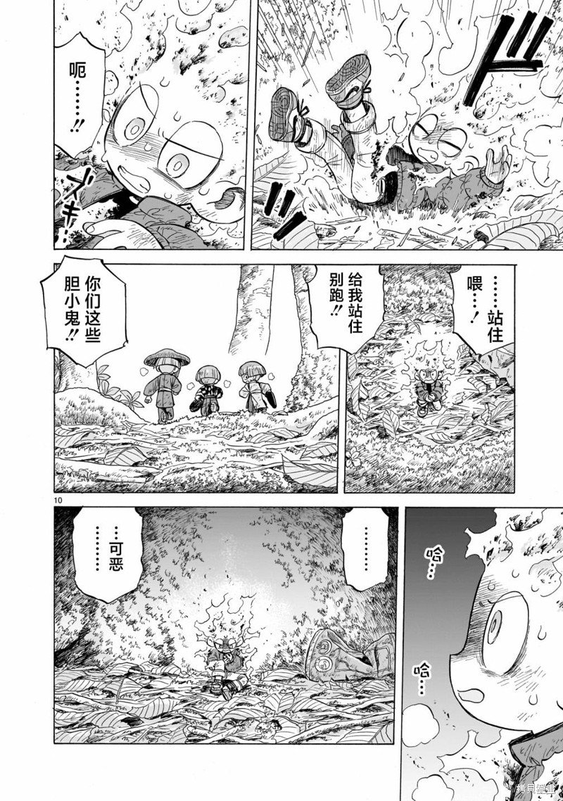 第12话