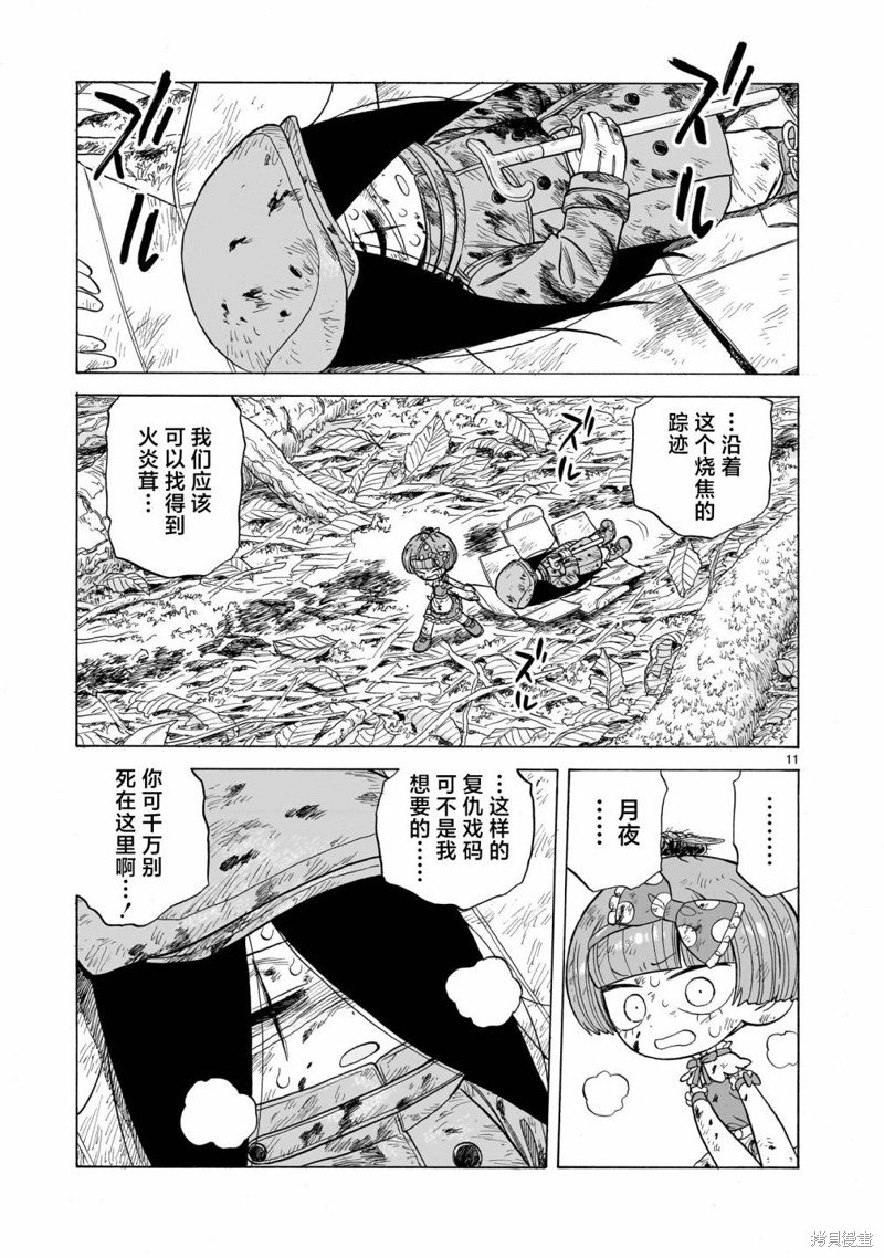 第12话