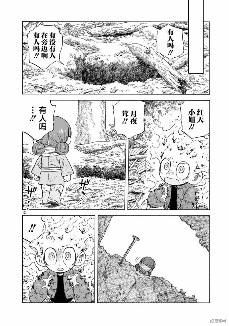 第12话