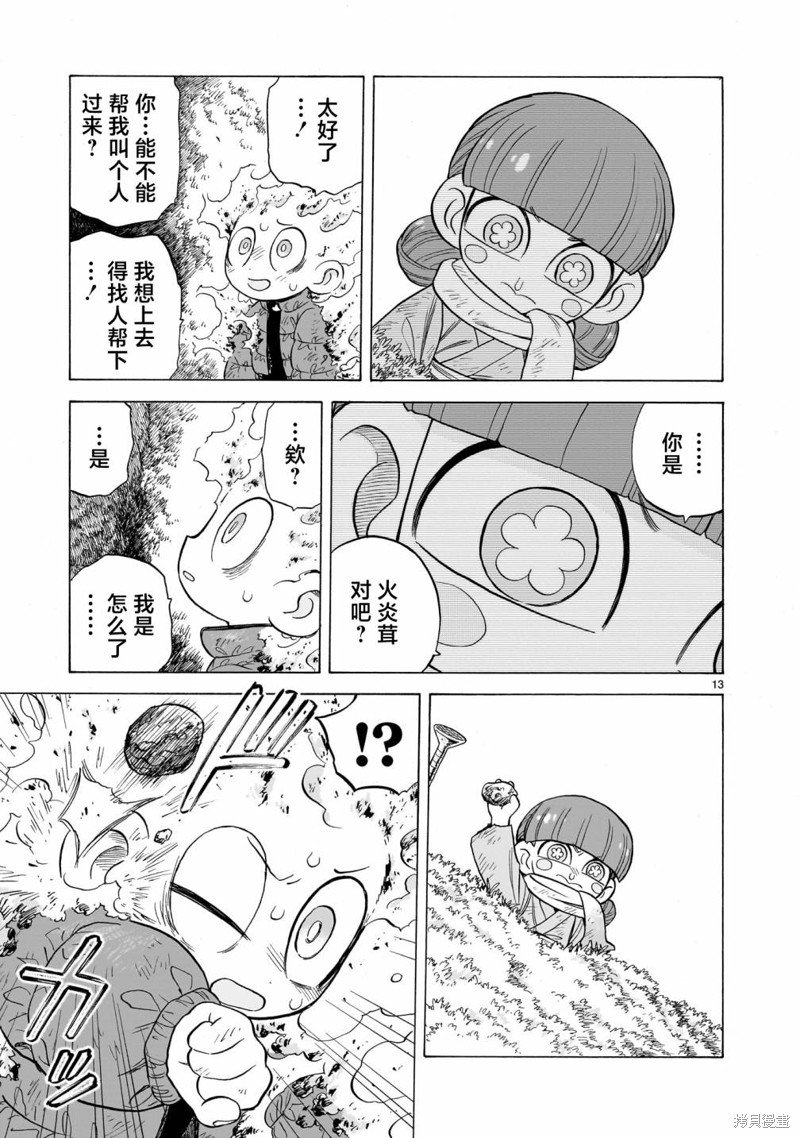 第12话